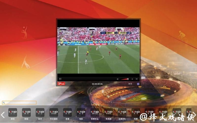 免费观看世界杯直播在线平台 免费观看世界杯直播在线平台