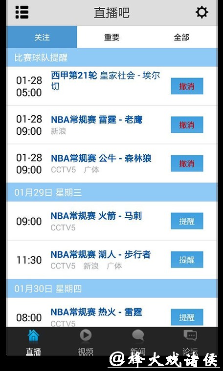 免费观看世界杯直播在线平台 免费观看世界杯直播在线平台