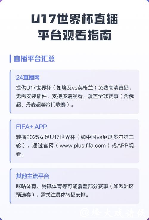 如何在线观看世界杯电脑直播