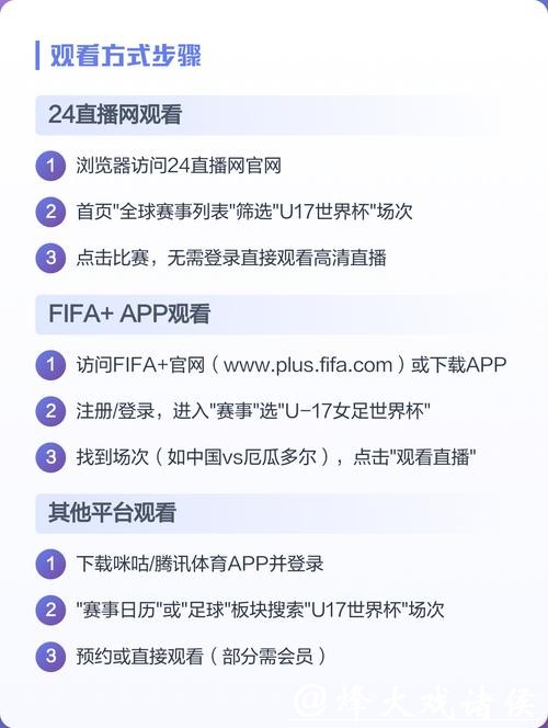 免费观看世界杯直播在线观看 免费观看世界杯直播在线观看