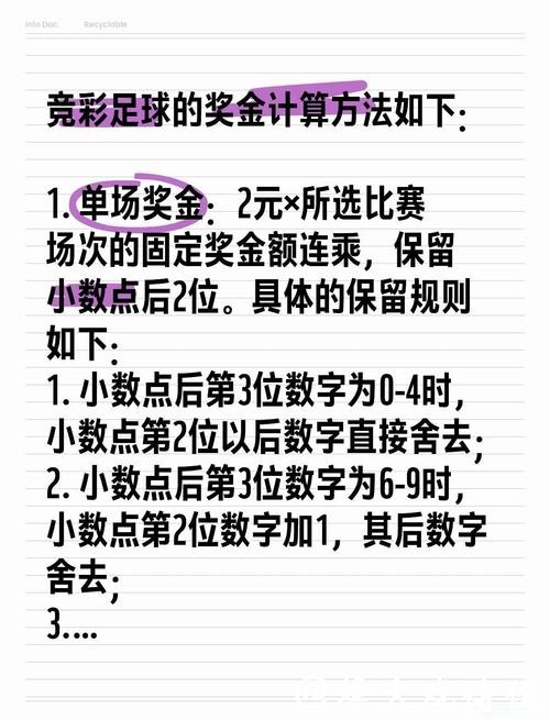 全面解析世界杯投注方式技巧
